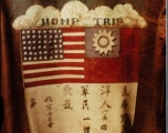 Leather flyer jacket with 'Blood Chit'.