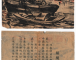 Sample of a propaganda flyer (front and back of a single sheet shown) thrown out while in the air by B-24 bomber crews in China, as collected by Robert Zolbe, who kept a few back when he tossed them out on missions. 